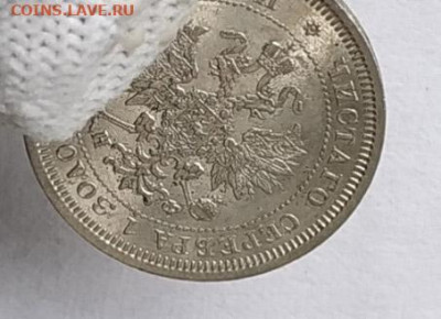 25 копеек 1878 НФ хорошая до 21.05.2023 22.00 - 3