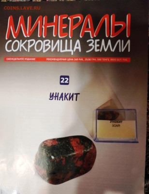 УНАКИТ (ЮАР) до 22.05.23 г. в 23.00 - 20230516_073646
