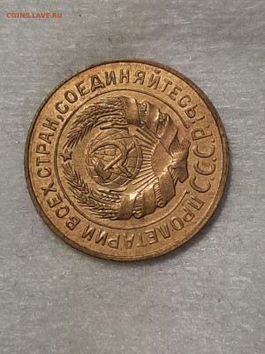2 копейки 1926 год.AU. до 20.05 в 22-10 - штемп.блеск 061