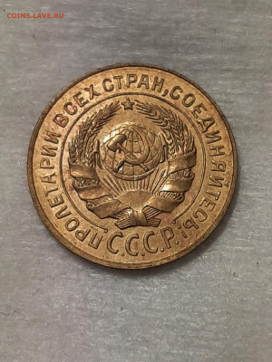 2 копейки 1926 год.AU. до 20.05 в 22-10 - штемп.блеск 060