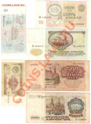 Боны 1991г. 6 шт. до 24.12.11г. в 22.00 мск - 91(1)