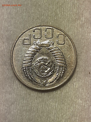 20 копеек 1950 год.AU. до 20.06 в 22-10 - штемп.блеск 090