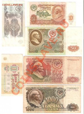 Боны 1991г. 6 шт. до 24.12.11г. в 22.00 мск - 91