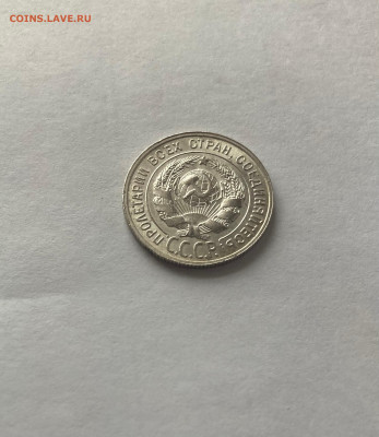 20 копеек 1927г., шт.блеск,  до 22.05.23г. - 2027-10