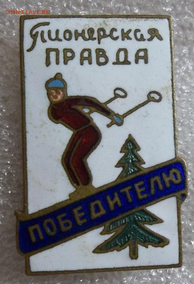 ПОБЕДИТЕЛЮ ПИОНЕРСКАЯ ПРАВДА т. м. 21.05.23. 22:00 МСК - 100_6249.JPG