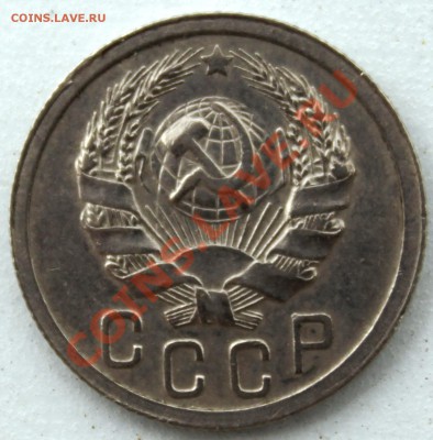 15 коп 1936 - 15к36-2.JPG