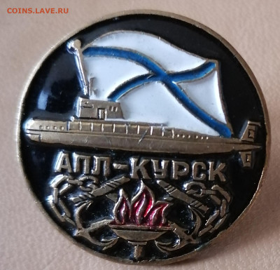 Знак АПЛ-Курск 21.05.23 - IMG_20230516_160021