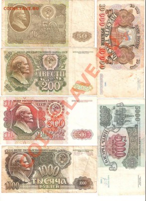 Боны 1992г. 6 шт. до 24.12.11г. в 22.00 мск - 92(1)