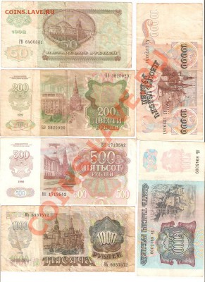 Боны 1992г. 6 шт. до 24.12.11г. в 22.00 мск - 92