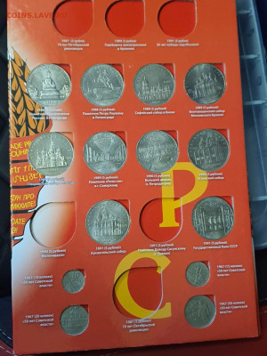 Фикс: Советские Юбилейные 1, 3, 5 рублей. До 19.05 - IMG_20230516_160938