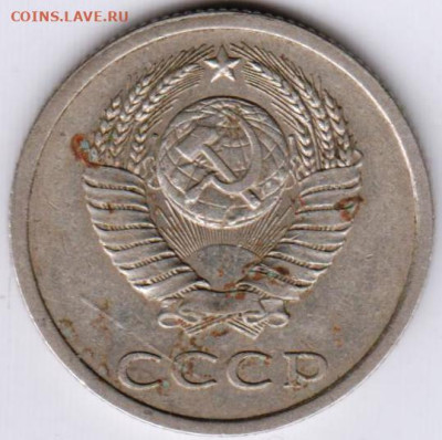 20 копеек 1982 т. до 22.05.23 г. в 23.00 - 016
