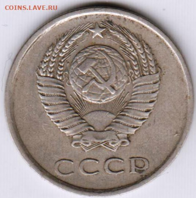 20 копеек 1980 т. шт.3.1(3к) до 22.05.23 г. в 23.00 - 018