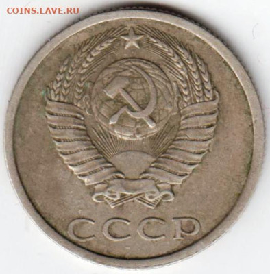20 копеек 1985 г. до 22.05.23 г. в 23.00 - 020
