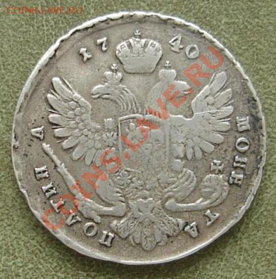 Полтина 1740 г. Московский тип. - 02.JPG