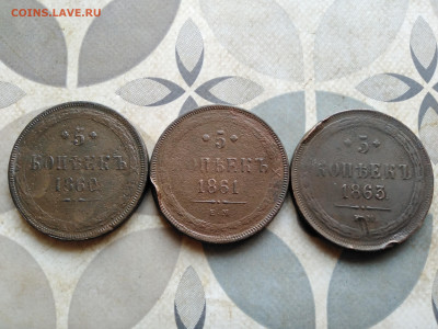 5 копеек 1860, 1861, 1864 до 19.05.2023 - 3пят (30)