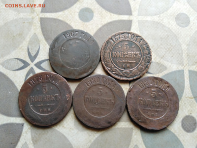 5 копеек 1867, 1875, 1878, 1880, 1881 до 19.05.2023 - 5пят (7)