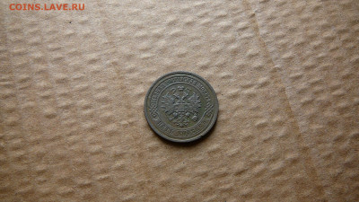 5 копеек 1911 г - P1430712.JPG