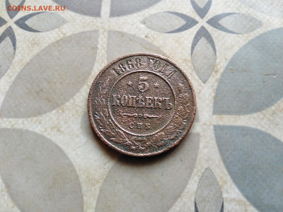 5 копеек 1868 спб до 19.05.2023 - 1868 (11)
