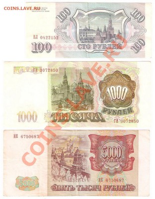 Боны 1993г. 3 шт. до 24.12.11г. в 22.00 мск - 93