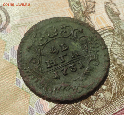 Денга 1731 года перечекан. До 25.05.23. - DSC05263.JPG