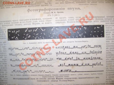 Журналы НИВА 1907г - DSC07732.JPG