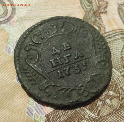 Денга 1731 года одна черта перечекан. До 25.05.23. - DSC05343.JPG