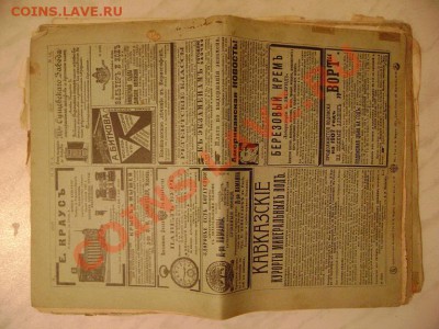 Журналы НИВА 1907г - DSC07729.JPG