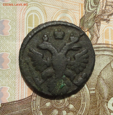 Полушка 1739 года. До 25.05.23. - DSC05329.JPG