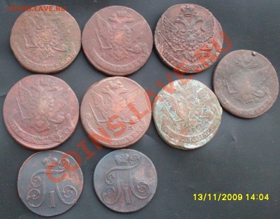 7 пятаков Екатерины с рубля до 21.12.11 в 22:30 по мск. - pHjw3_croper_ru