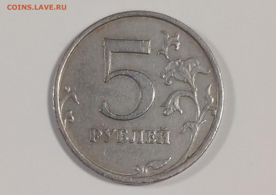 5 рублей 2009 ММД, магнит, шт 5.5Г?! - IMG_20230516_195759