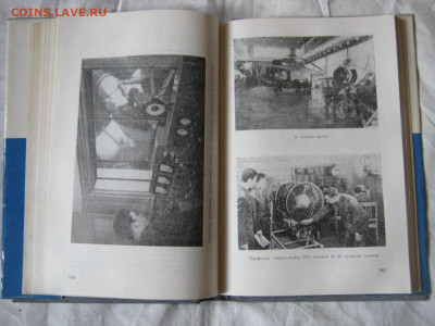 Книга. "50 лет академии Жуковского". До 21.05.2023г. - IMG_6531.JPG