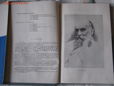 Книга. "50 лет академии Жуковского". До 21.05.2023г. - IMG_6529.JPG