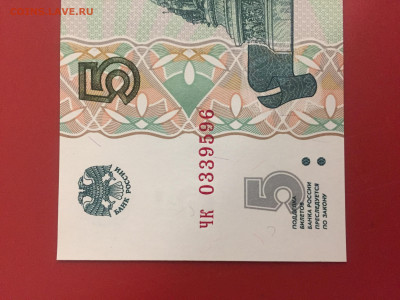 5 рублей 1997 пресс. Без мод.Серия "чк"  19.05.23 22:00 мск - IMG_2495.JPG