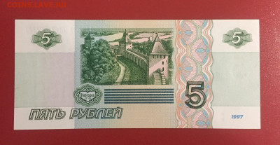 5 рублей 1997 пресс. Без мод.Серия "чк"  19.05.23 22:00 мск - IMG_2497