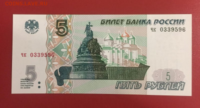 5 рублей 1997 пресс. Без мод.Серия "чк"  19.05.23 22:00 мск - IMG_2494