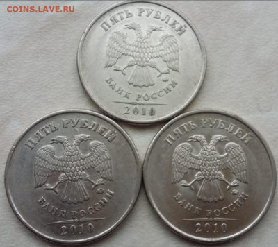 10 рублей 2010 года ММД шт.Б3 (3 штуки) до 20.05.2023г - IMG_20230507_155246