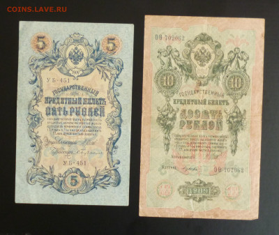 1, 3, 5, 10, 25 рублей Николая II. До 21.05.2023г. - P1070205.JPG