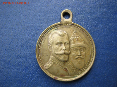 Жетон "300 лет Дому Романовых". До 21.05,2023г. - IMG_6731.JPG