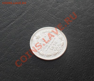 5 копеек 1876г.СПБ НI серебро хороший пятачек - SDC14981
