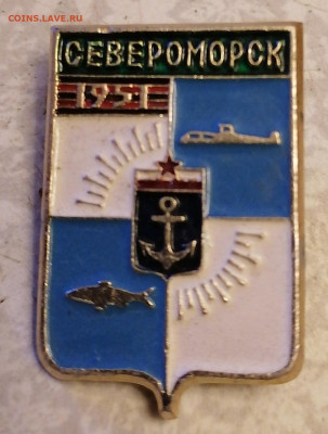 Знак Североморск 21.05.23 - IMG_20230516_213052