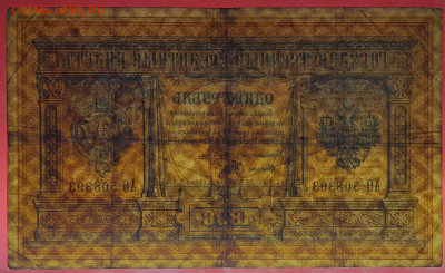 1898 г. 1 руб., Плеске-Брут, АӨ-508393 до 21:00, 21.05.2023 - 1 рубль,1898, Плеске-Брут, АО-508393-4