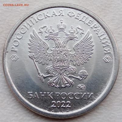1 рубль 2022 года скол + раскол до 20.05.2023г. - IMG_20230516_200237