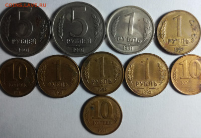 5,1 руб.,10 коп. 92,93 г.г.До 22.00.19.05.2023 г. - IMG_20230516_205824