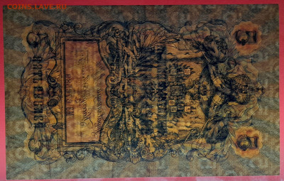 1909 г. 5 руб., Шипов-Шмидт, МЭ-676589 до 21:00, 21.05.2023 - 5 рублей,1909, Шипов-Шмидт, МЭ-676589-4