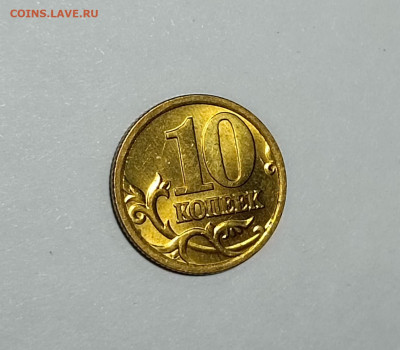 10 копеек 2006 СП С-2.33Б Нечастая Штемпельный блеск - IMG_20230517_001459