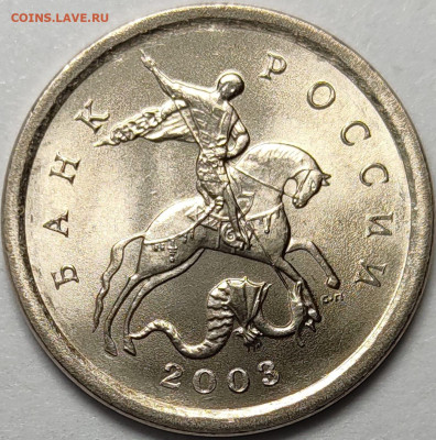 1 копейка 2003 СП Идеальные 2400 штук - IMG-20230513-WA0000