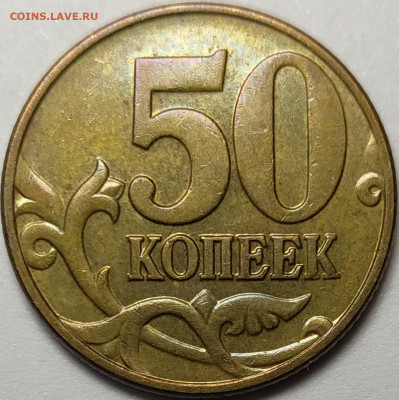 50 копеек 2002 М Отборные 800 штук - IMG-20230503-WA0019