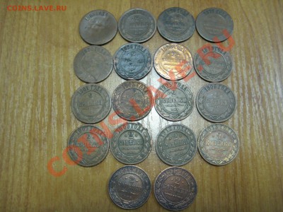 2 копейки 1868-1915г!!! 18 шт. всего сутки до 22.00 20.12.11 - IMG_9759.JPG