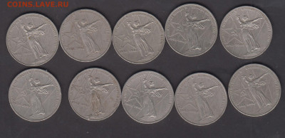 СССР 1975 1 рубль 30 лет Победы 10шт до 22 05 - 4