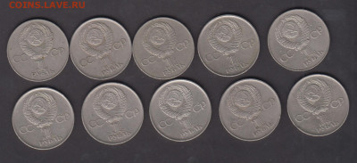 СССР 1975 1 рубль 30 лет Победы 10шт до 22 05 - 4а